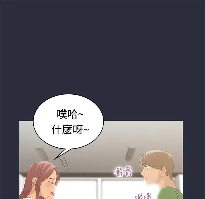 漫画《梦游》第6话第73张图