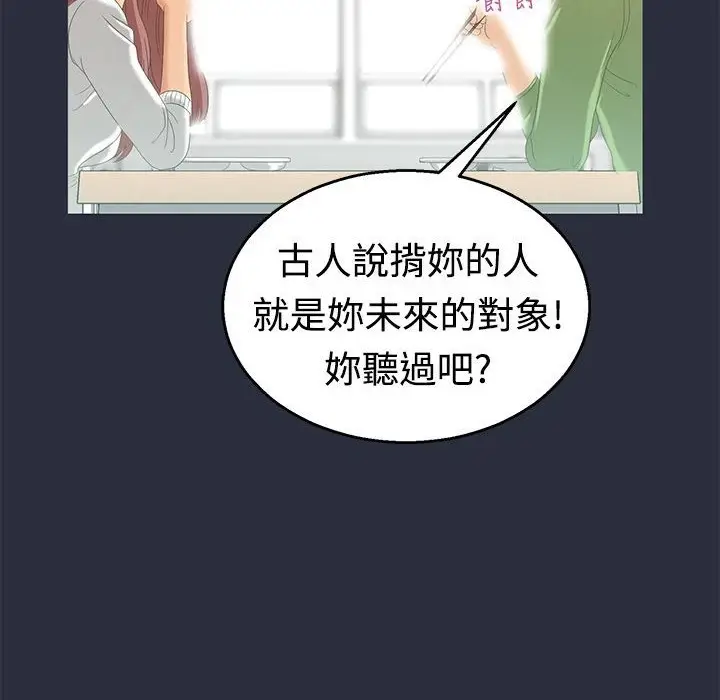 漫画《梦游》第6话第74张图