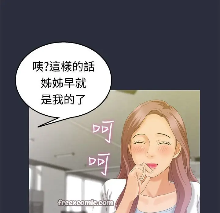 漫画《梦游》第6话第75张图