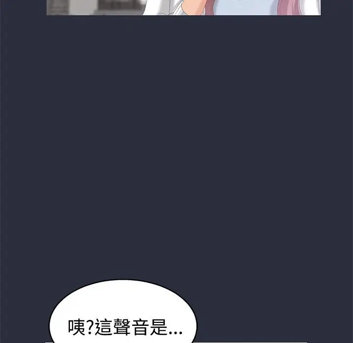 漫画《梦游》第6话第76张图