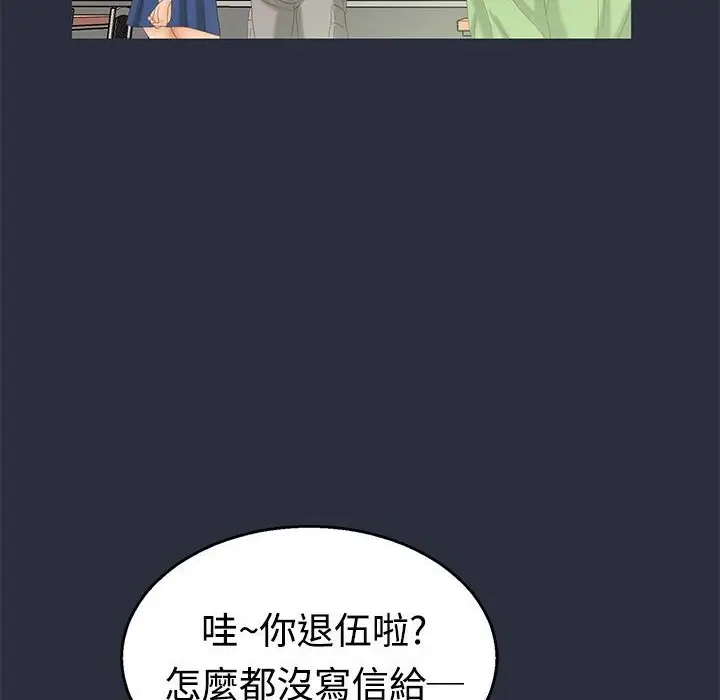 漫画《梦游》第6话第84张图