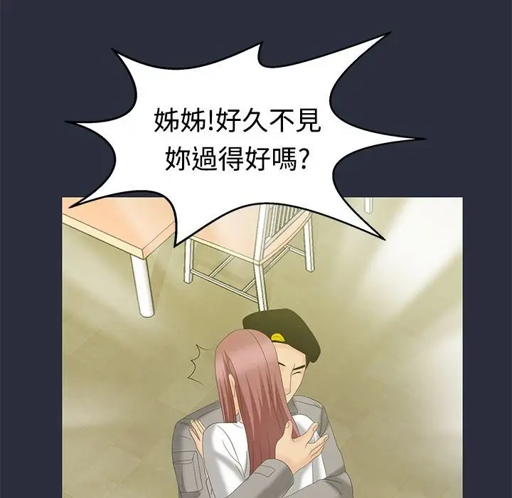 漫画《梦游》第6话第87张图