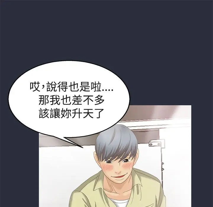 漫画《梦游》第6话第9张图