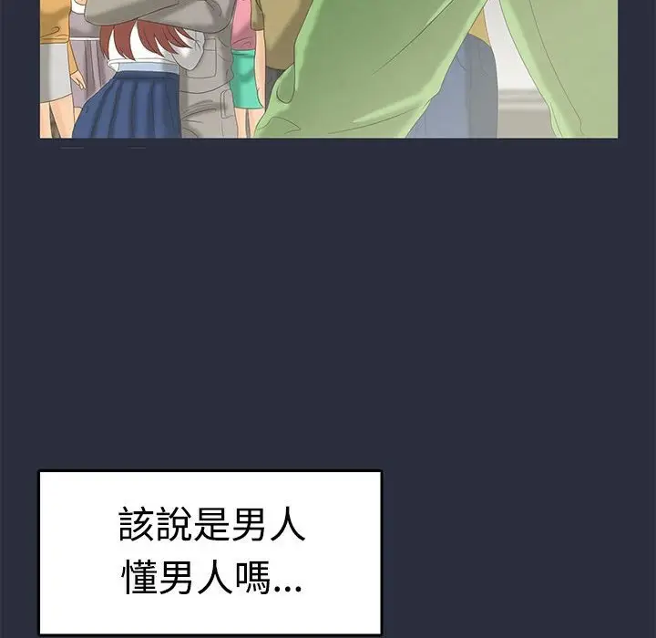 漫画《梦游》第6话第92张图