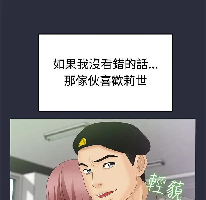 漫画《梦游》第6话第95张图