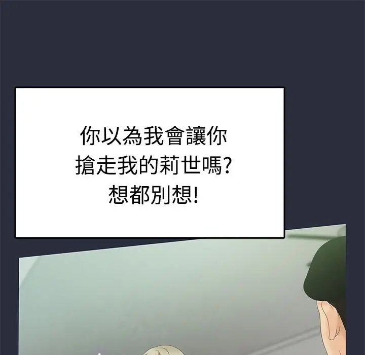 漫画《梦游》第6话第97张图