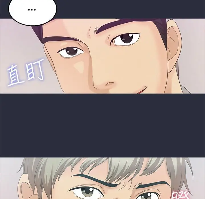 漫画《梦游》第6话第99张图