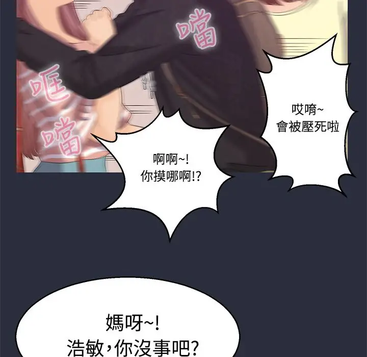漫画《梦游》第7话第10张图
