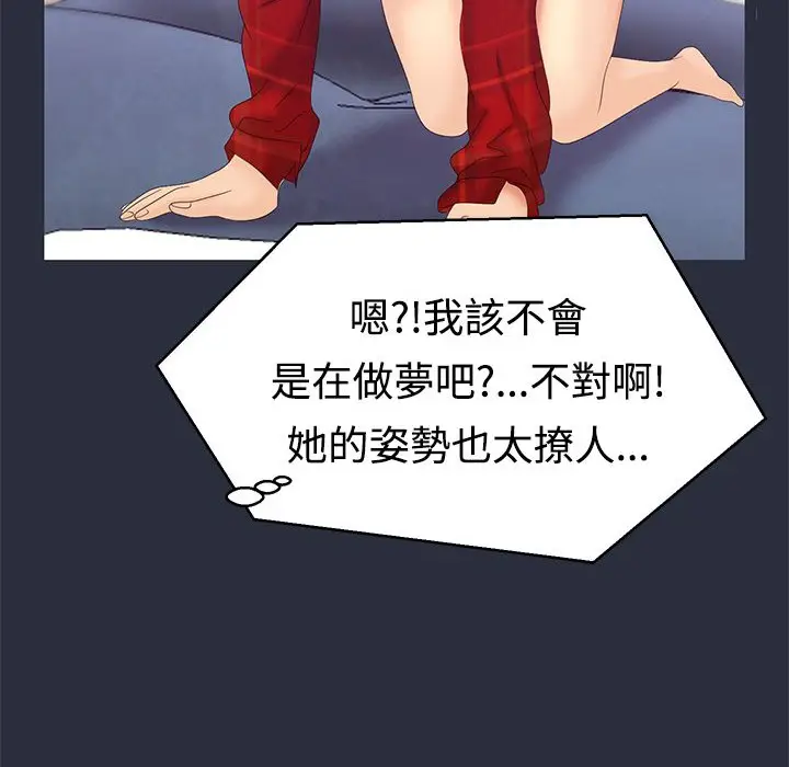 漫画《梦游》第7话第106张图