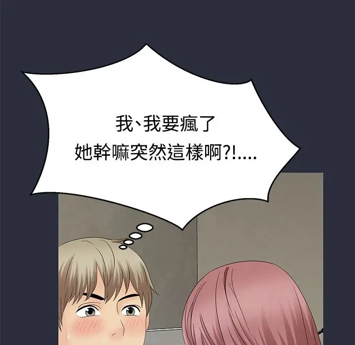 漫画《梦游》第7话第108张图