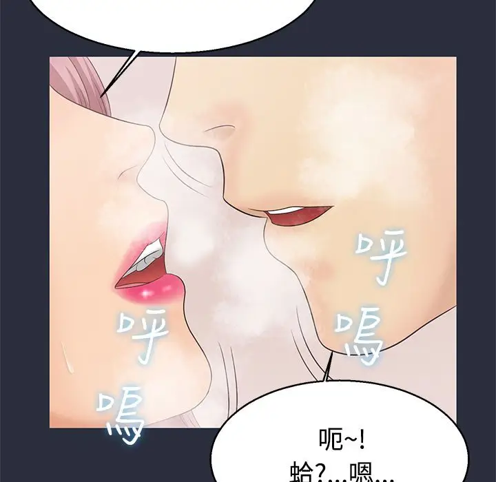 漫画《梦游》第7话第11张图