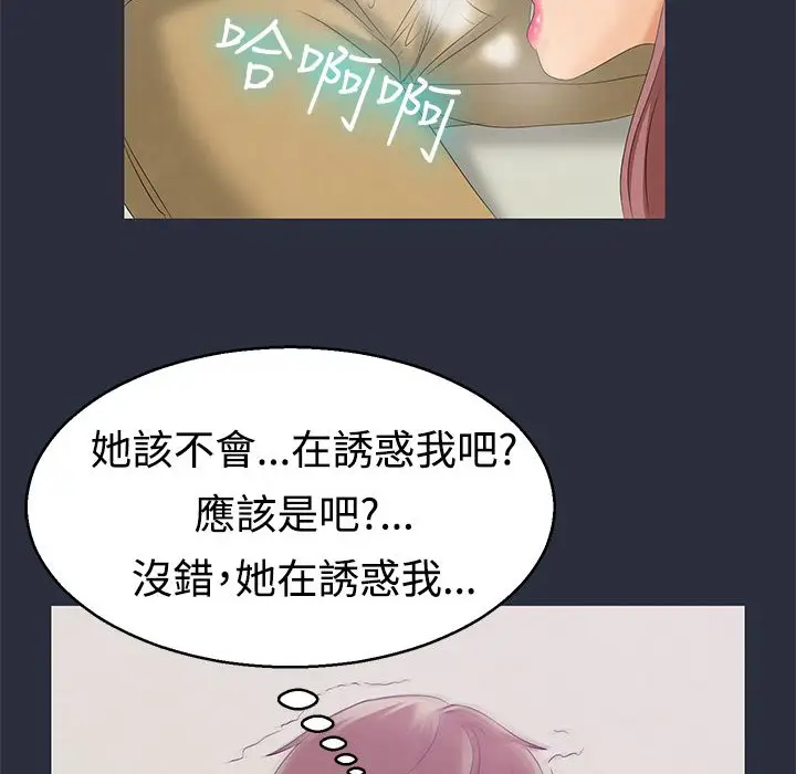 漫画《梦游》第7话第114张图