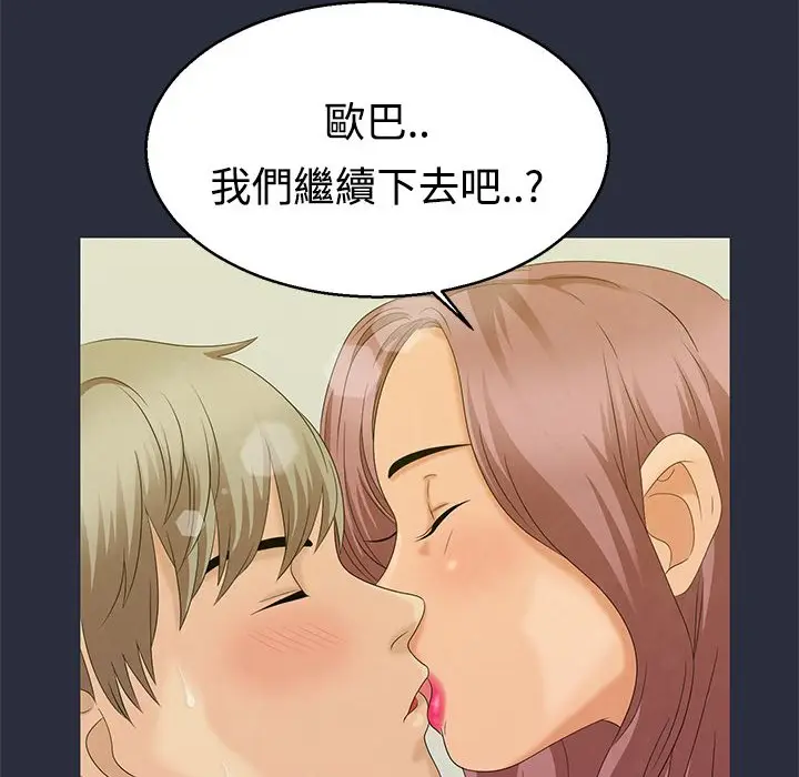 漫画《梦游》第7话第119张图
