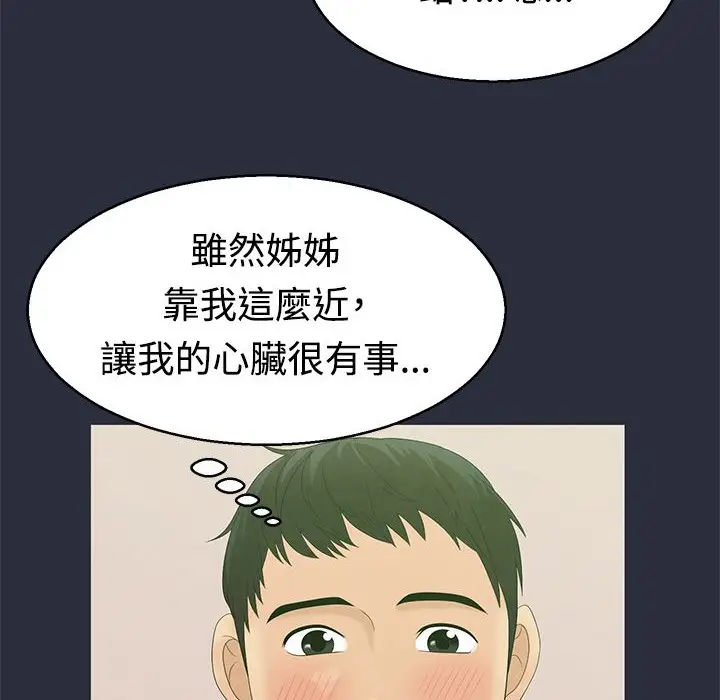 漫画《梦游》第7话第12张图