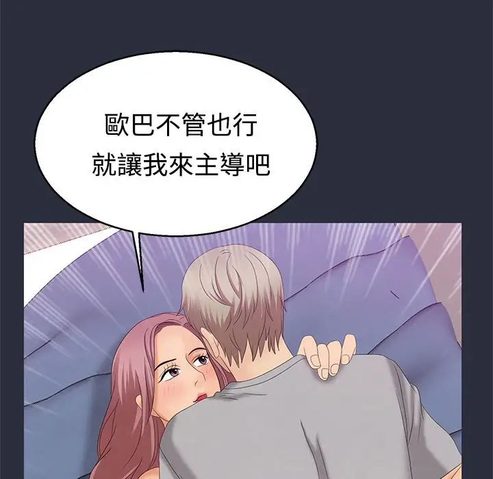 漫画《梦游》第7话第123张图