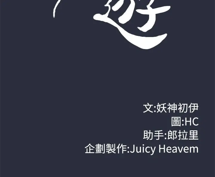漫画《梦游》第7话第16张图