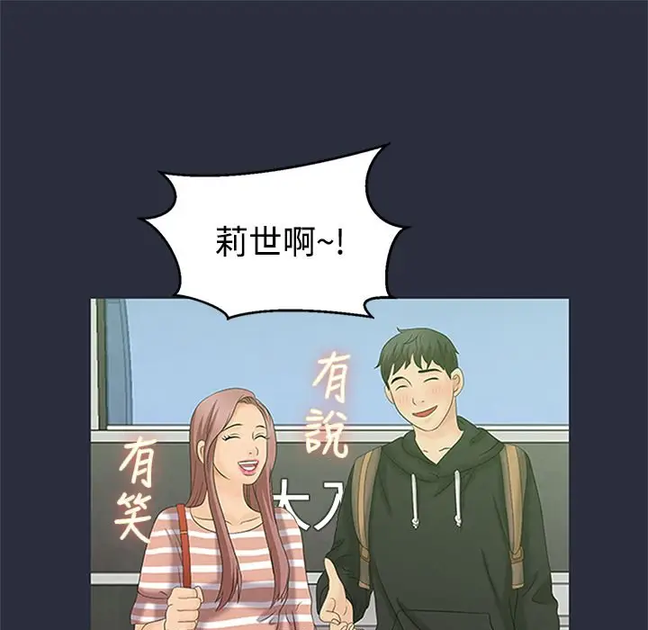 漫画《梦游》第7话第17张图