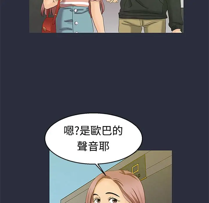漫画《梦游》第7话第18张图