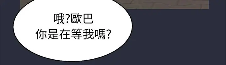 漫画《梦游》第7话第21张图