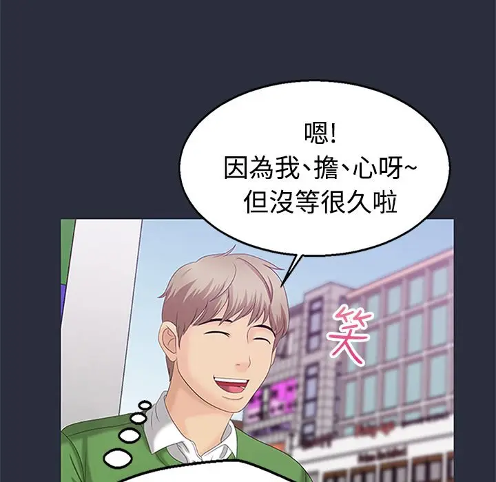 漫画《梦游》第7话第22张图