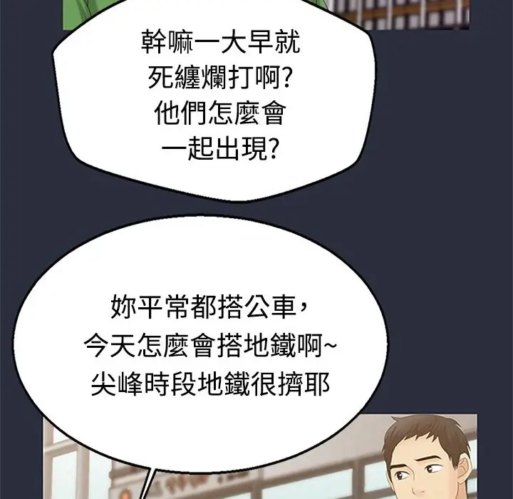 漫画《梦游》第7话第23张图