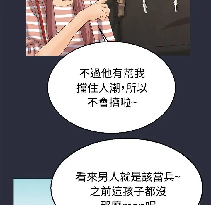 漫画《梦游》第7话第26张图