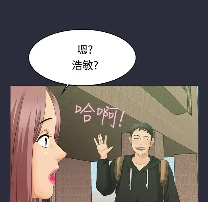 漫画《梦游》第7话第3张图