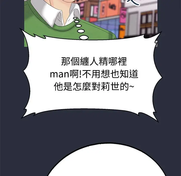 漫画《梦游》第7话第30张图
