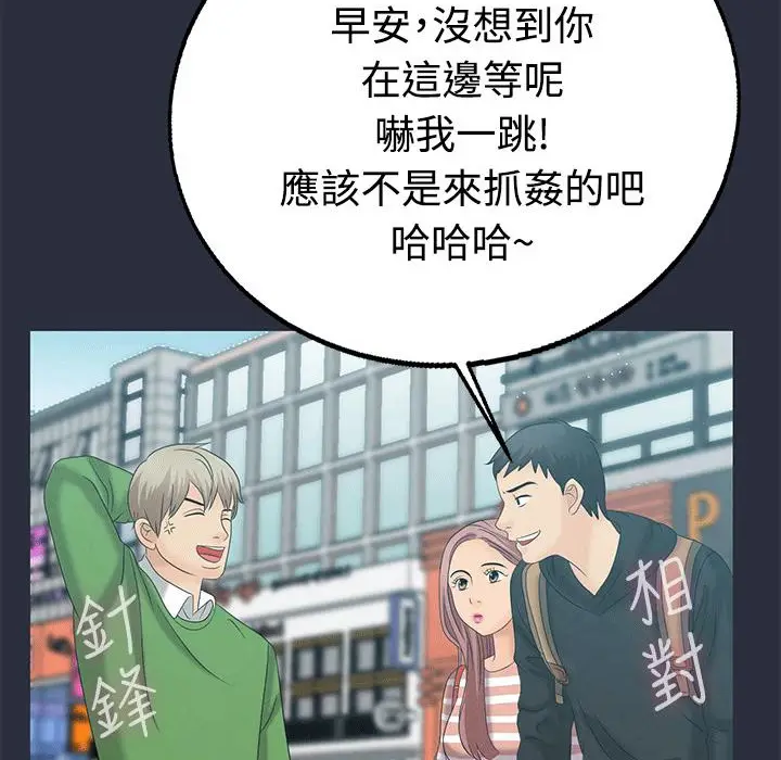 漫画《梦游》第7话第31张图