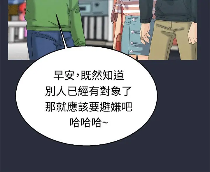 漫画《梦游》第7话第32张图