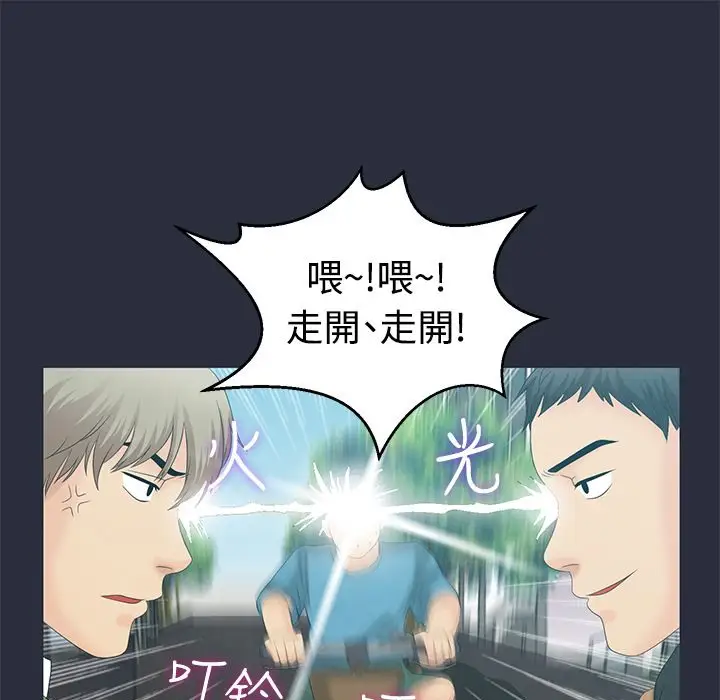 漫画《梦游》第7话第33张图