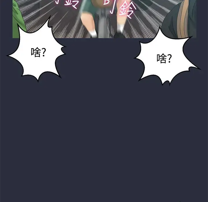 漫画《梦游》第7话第34张图