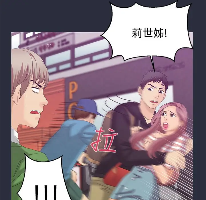 漫画《梦游》第7话第35张图