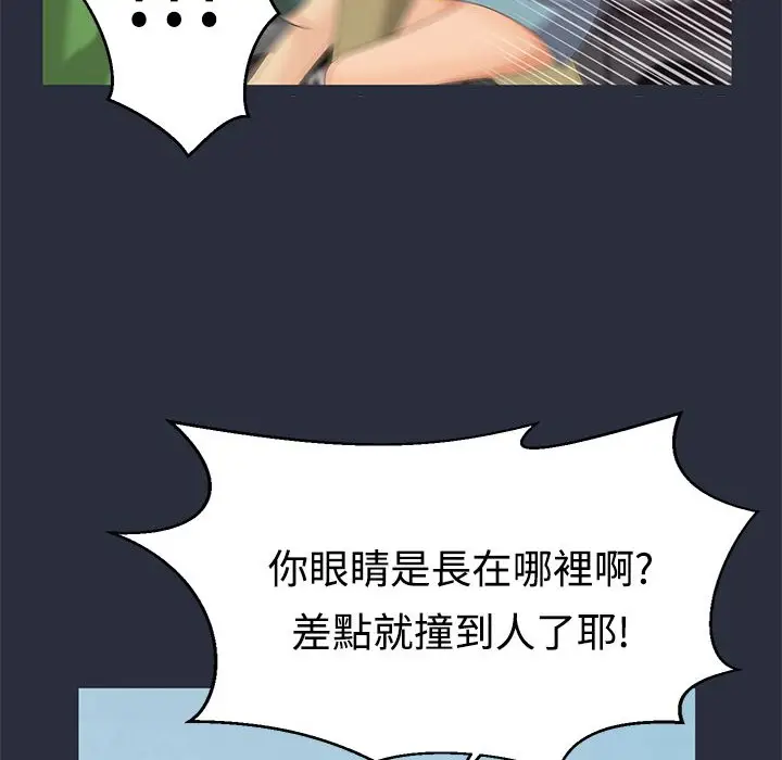 漫画《梦游》第7话第36张图