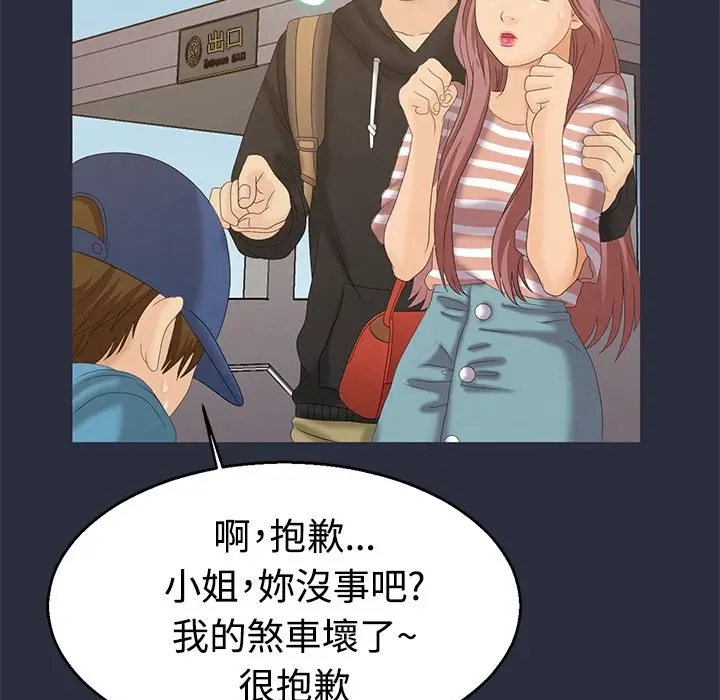 漫画《梦游》第7话第38张图