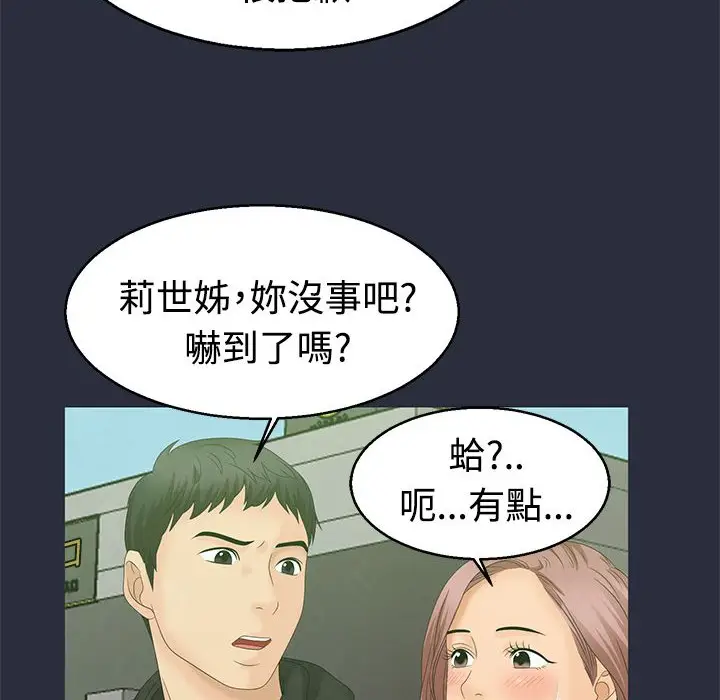 漫画《梦游》第7话第39张图