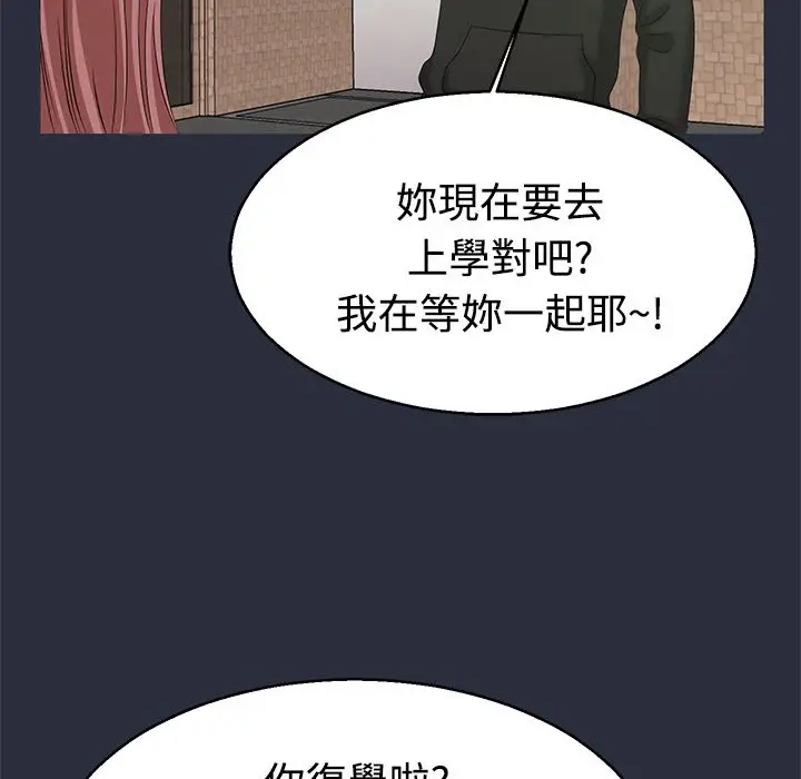 漫画《梦游》第7话第4张图