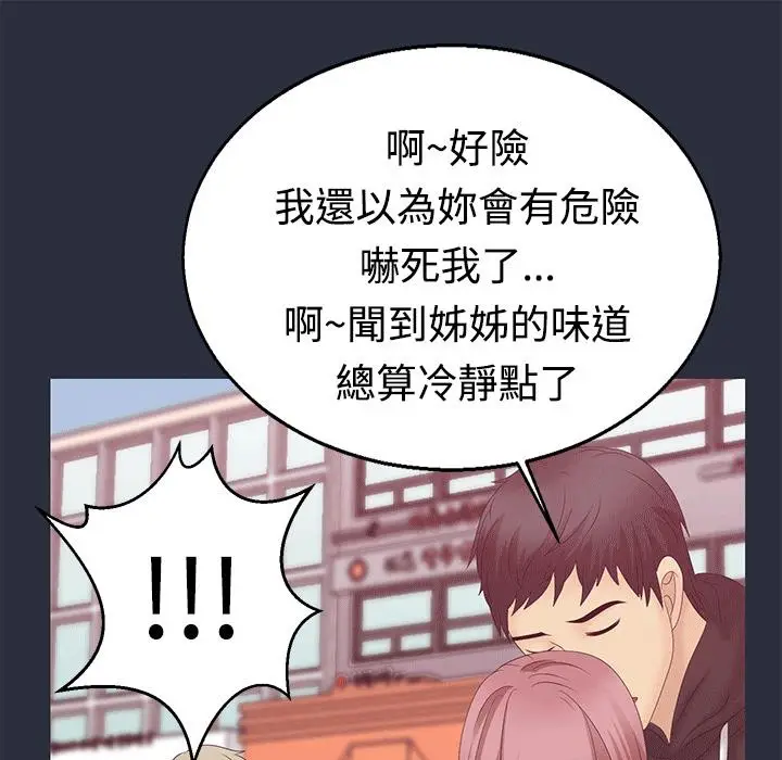 漫画《梦游》第7话第41张图