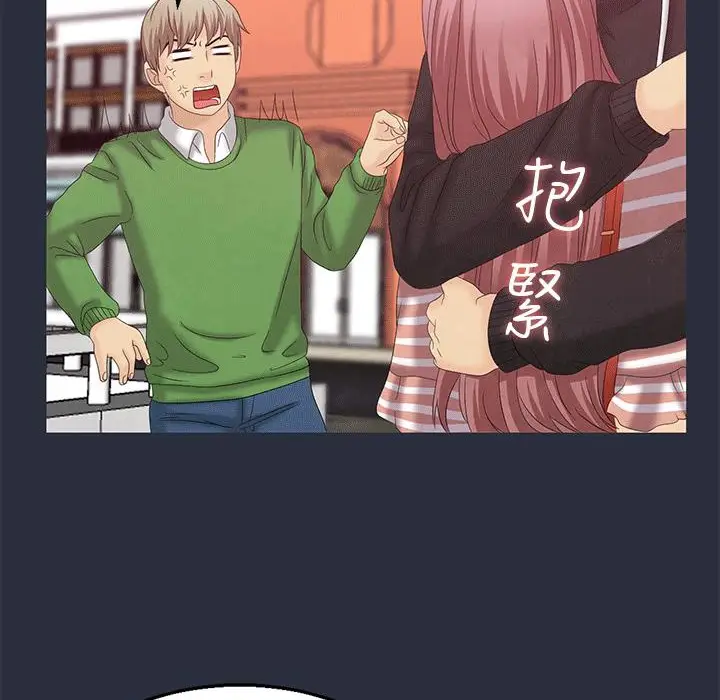 漫画《梦游》第7话第42张图