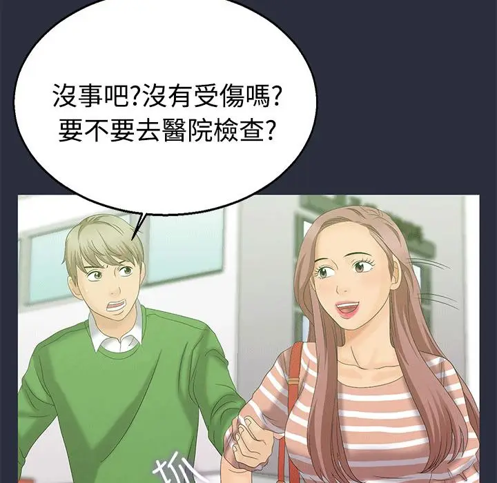 漫画《梦游》第7话第43张图