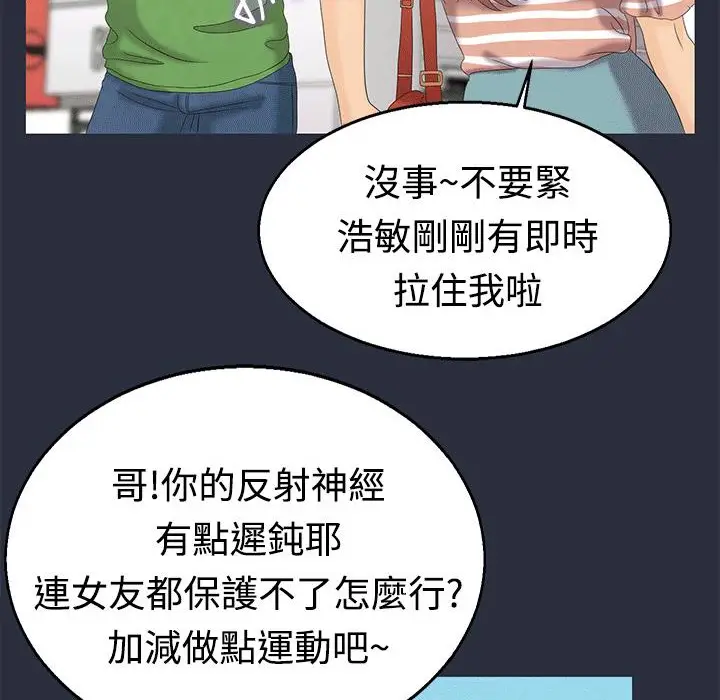 漫画《梦游》第7话第44张图