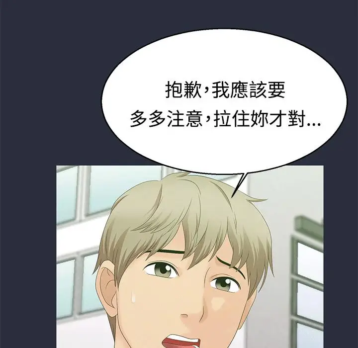 漫画《梦游》第7话第47张图