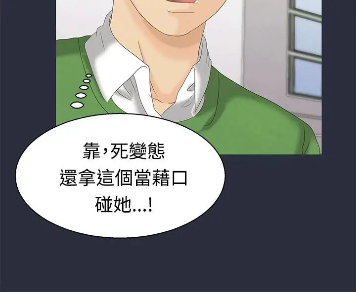 漫画《梦游》第7话第48张图