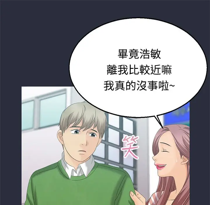 漫画《梦游》第7话第49张图