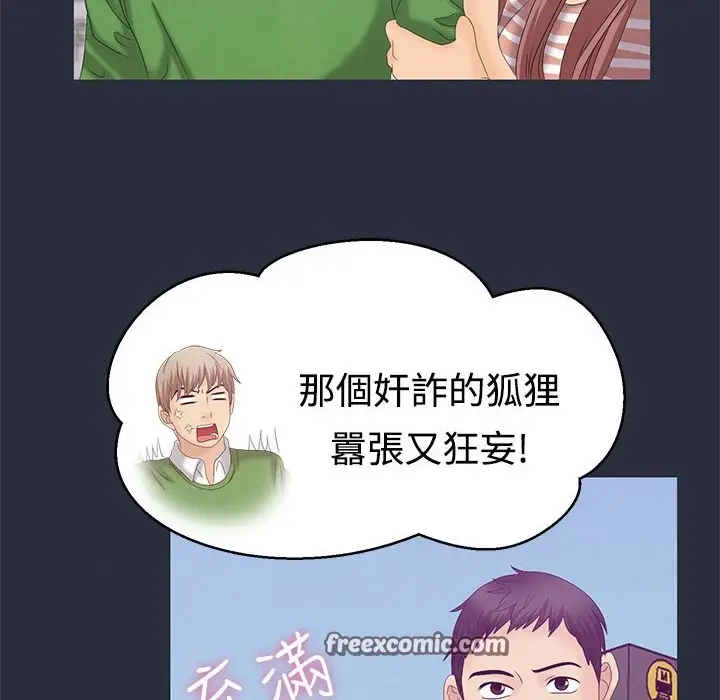 漫画《梦游》第7话第50张图