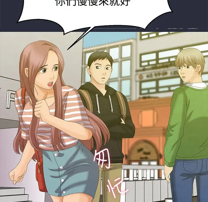 漫画《梦游》第7话第52张图
