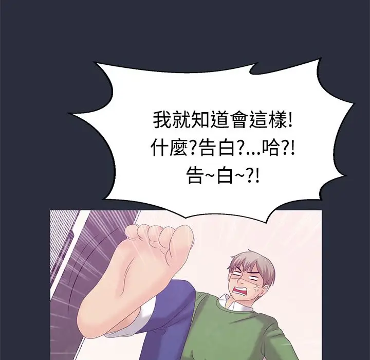 漫画《梦游》第7话第55张图