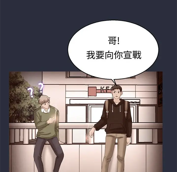 漫画《梦游》第7话第58张图