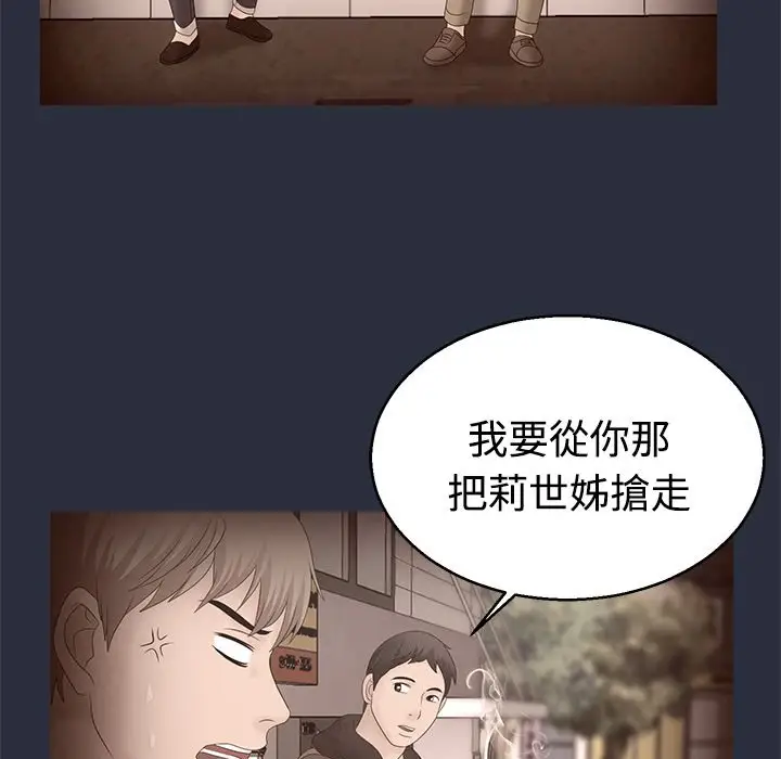 漫画《梦游》第7话第59张图