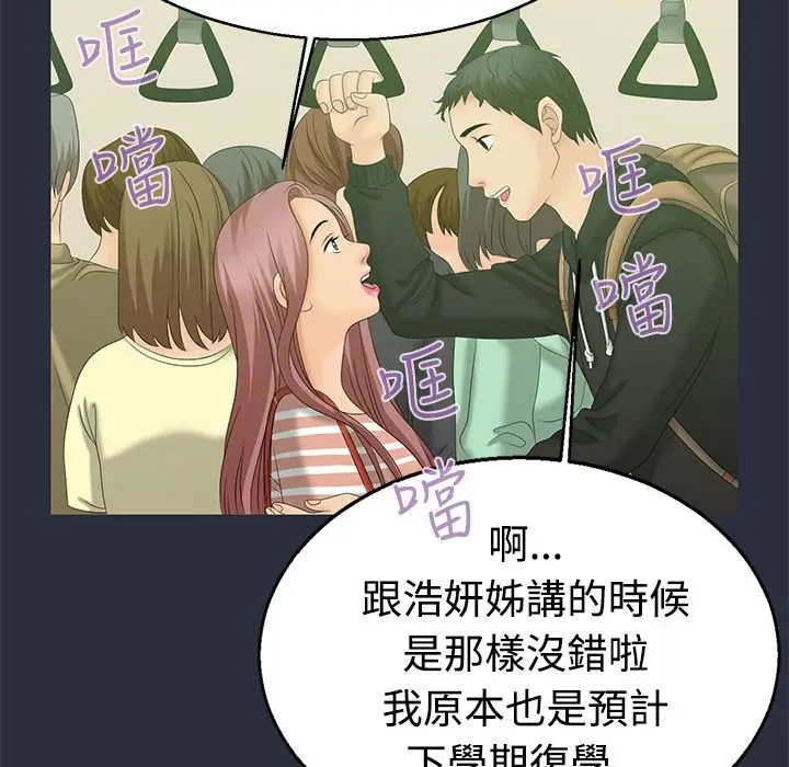 漫画《梦游》第7话第6张图